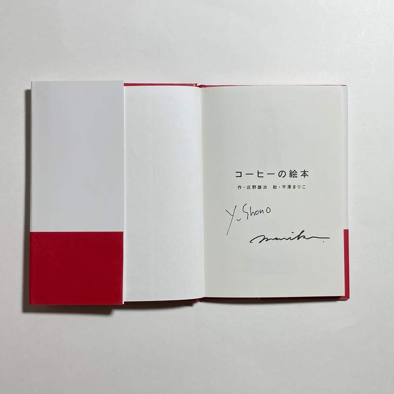 コーヒーテイスティングノート＆アアルトコーヒー特別焙煎コトゴト