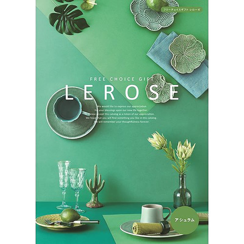 リボンハーツ カタログギフト レローゼ (LEROSE) アシュラム (ashram