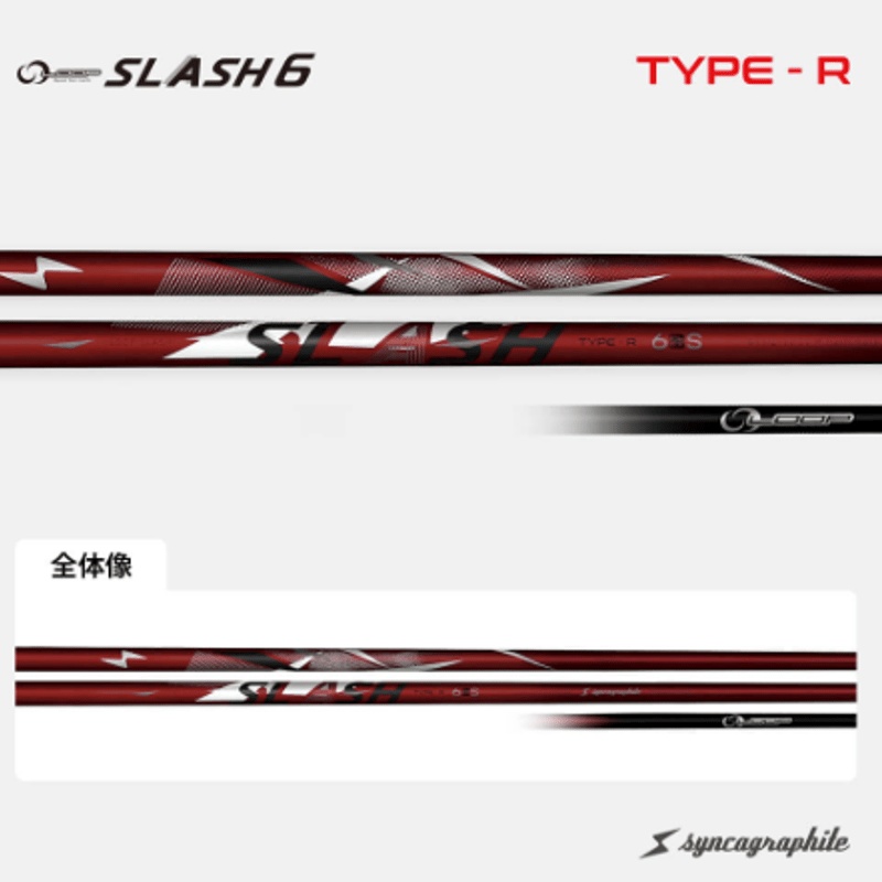 シンカグラファイト ループ スラッシュ シックス タイプアール LOOP