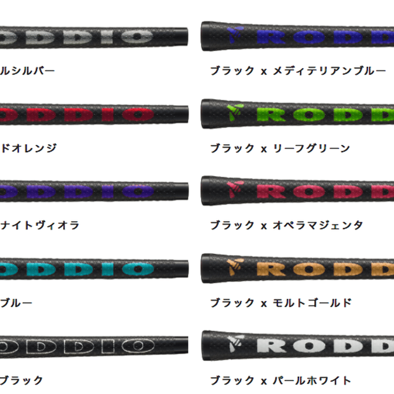 ロッディオ RODDIO PC フォージドアイアン【＃7〜S】 7本セット カラー