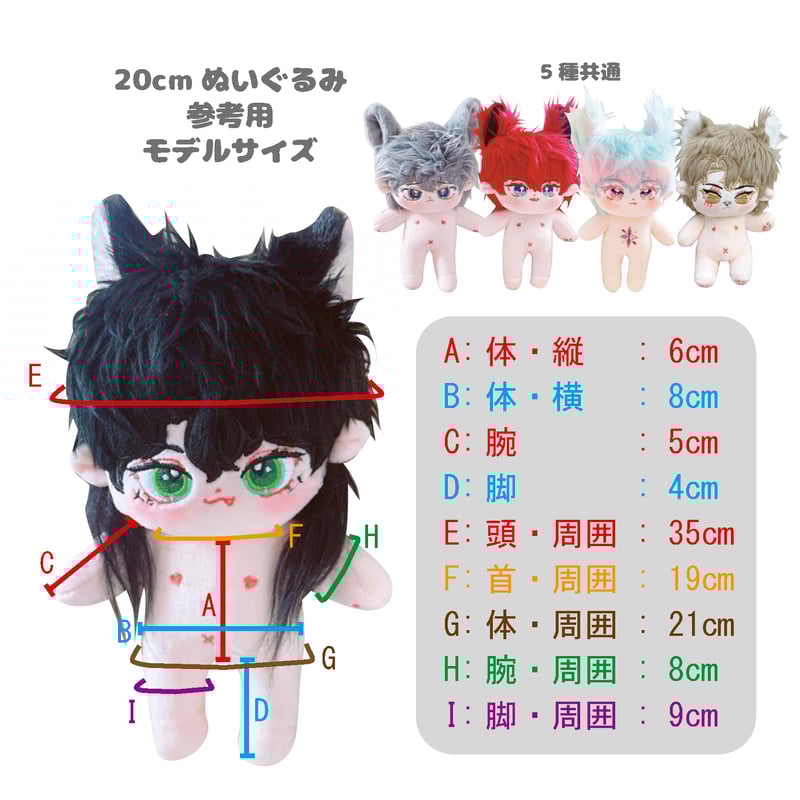 ぬい服】【PANDAPAN】ぬいぐるみ用着ぐるみキャップ(中華まん)/20cm用