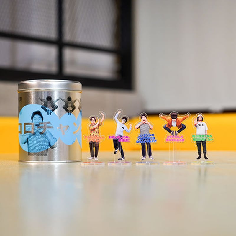 オモコロチャンネル アクリルスタンドコンプリートセット（＋限定缶