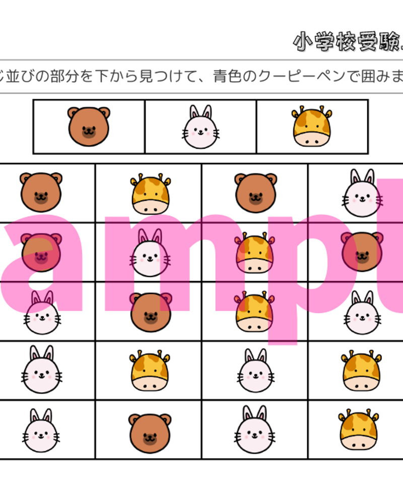 学校別ドリル】「慶應義塾横浜初等部 Vol.1」 | 小学校受験三つ星