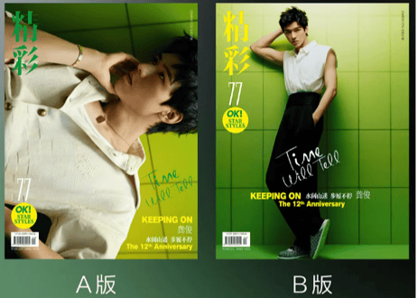 CATEGORY 龚俊 （龔俊/ゴンジュン) | E'GA書店