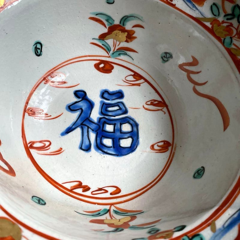 🔶SALE🔶岐阜 秀峰窯中垣連次 粉引赤絵金彩「福の字」大鉢 | MatsuBokkuri