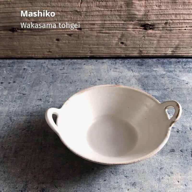 益子焼 Kinari手付朝顔鉢 | MatsuBokkuri