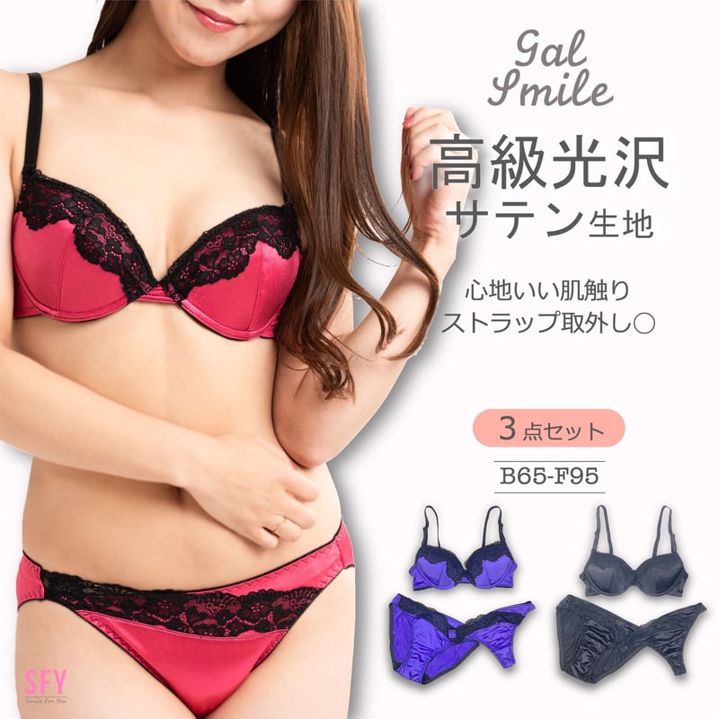 サテンブラックレース ブラショーツ・Tバック3点セット [サイズ:M~4L