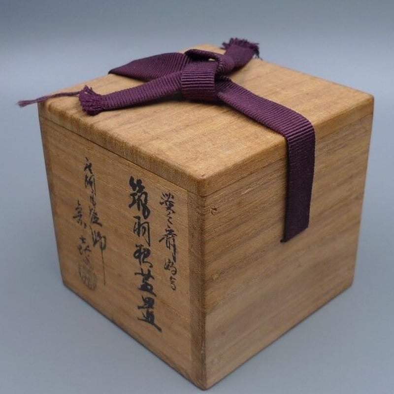 唐銅風炉師 藤井宗喜 淡々斎好み 筑羽根蓋置 | 昔縁