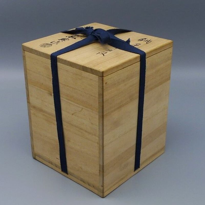 釜師 高橋敬典作 鉄製 竹地紋 銚子 | 昔縁