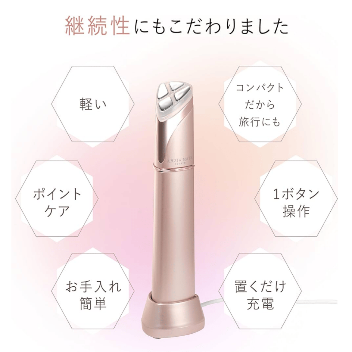 目元美顔器 AXXZIA アクシージア メイト フォーアイズ | CommuNekko's S