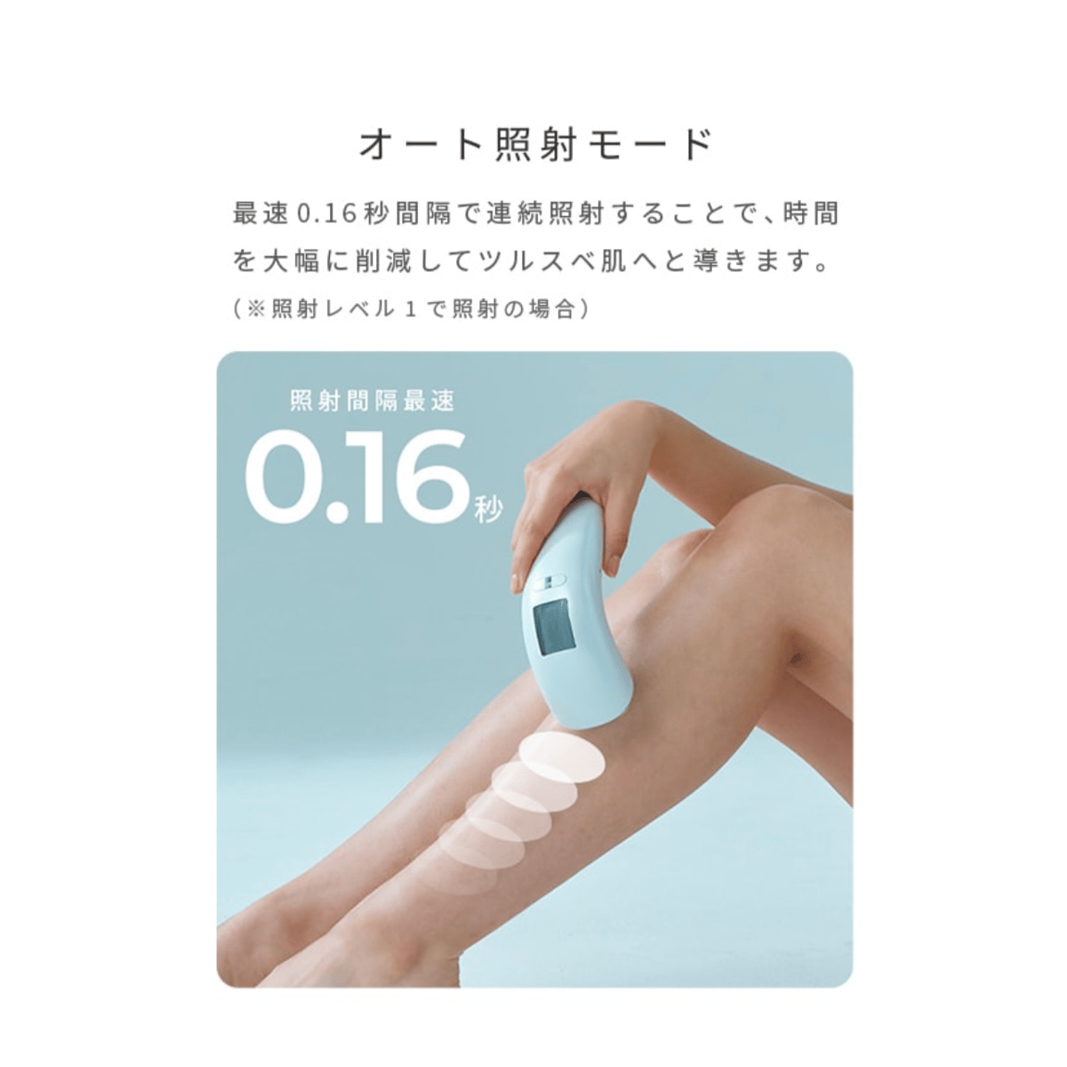 STELLA（ステラ）BEAUTE IPL&LED光美容器（脱毛器） | CommuNekko