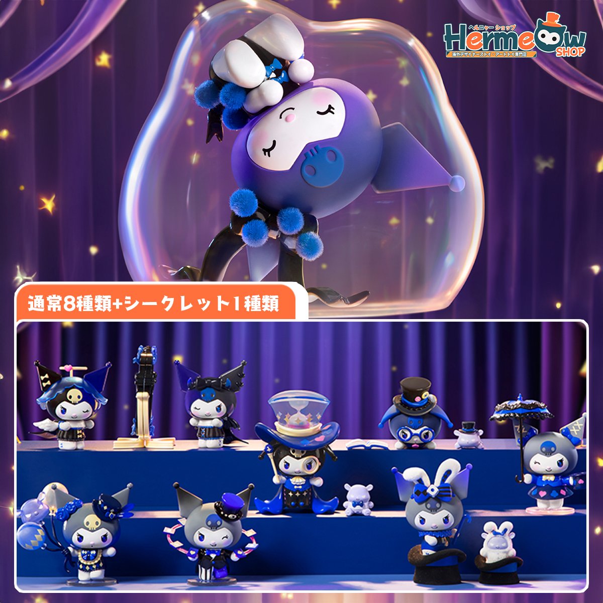 予約販売｜2025年7月～8月頃 お届け予定】TOPTOY x サンリオ(SANRIO