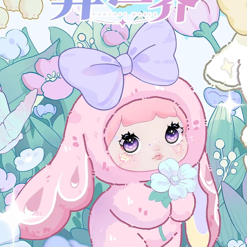 予約販売：5月後半 お届け予定】ITOYS 「NOMMI：異世界」ぬいぐるみ