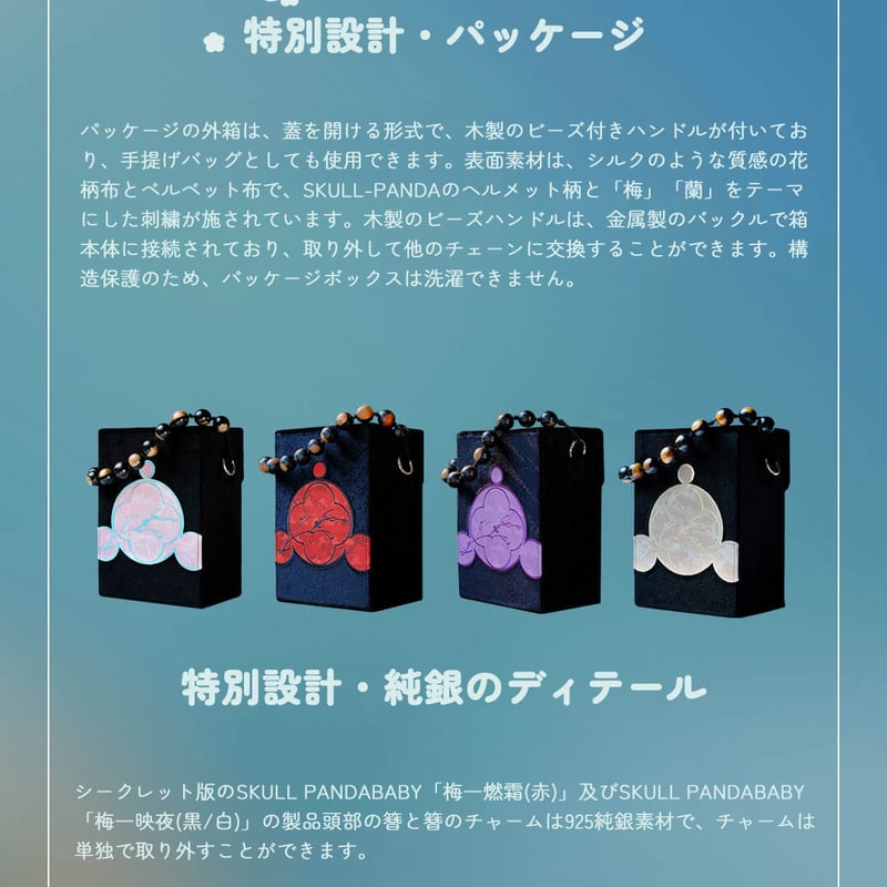 予約販売：2025年1～5月中お届け予定】POPMART x SKULLPANDA 2024