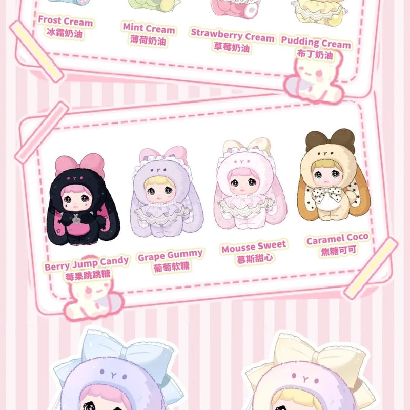 現品販売】TOPTOY x SURE FUN 「NOMMI：スイートバニー」 ぬいぐるみ