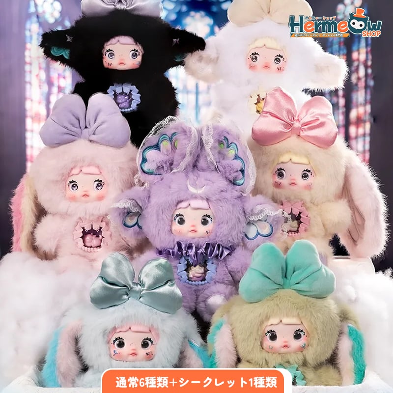 予約販売：5月後半 お届け予定】ITOYS 「NOMMI：異世界」ぬいぐるみ