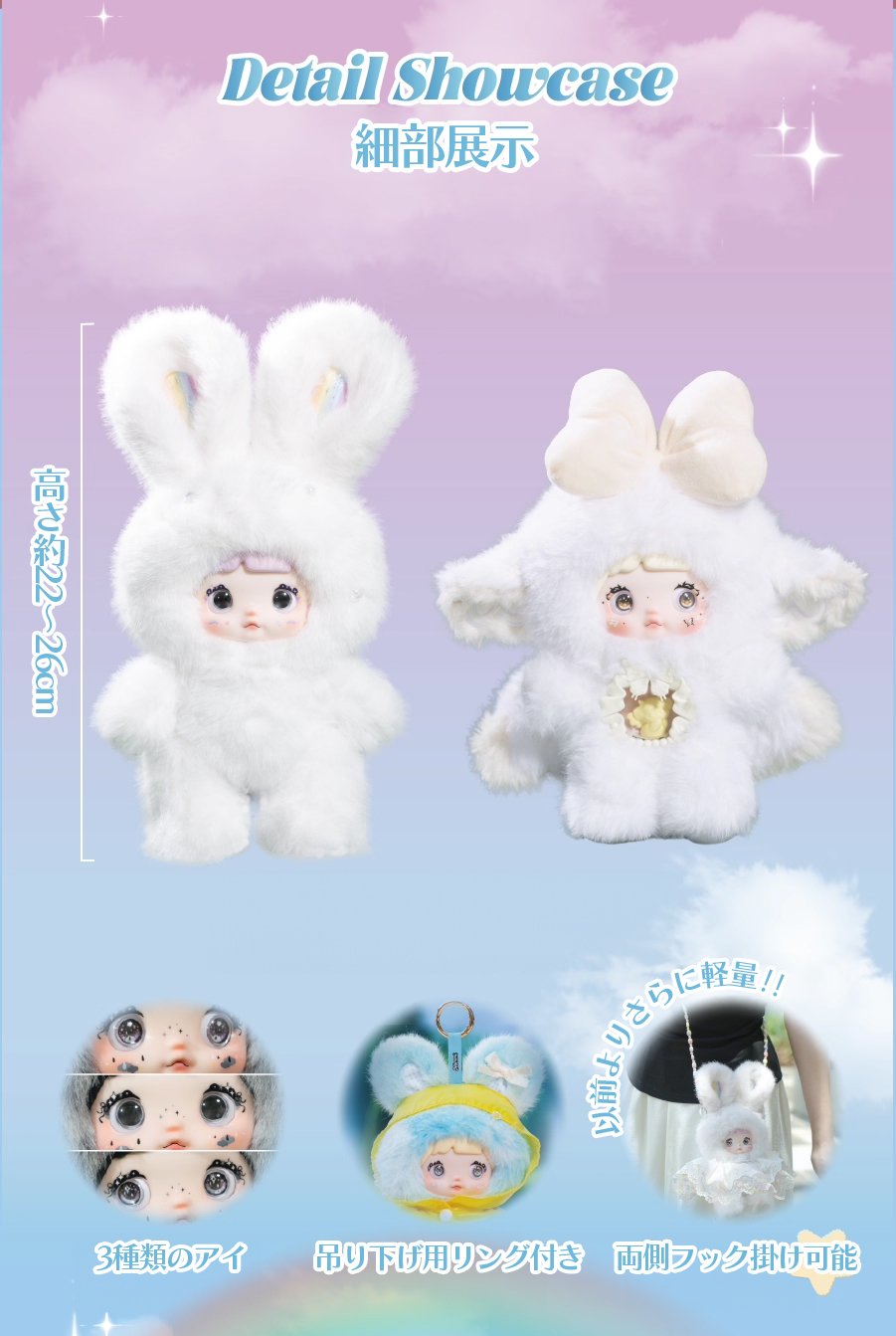 現品販売】TOPTOY x SURE FUN 「NOMMI：天気予報」 ぬいぐるみ シリーズ