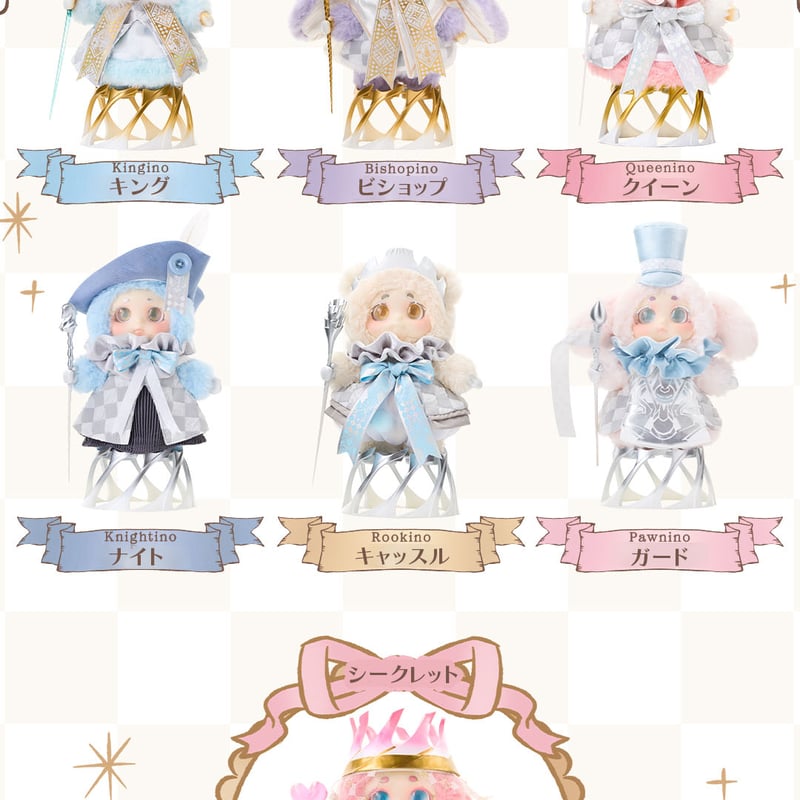 現品販売】超級元気工場「Cino(チノ)：マジカルボードランド」シリーズ