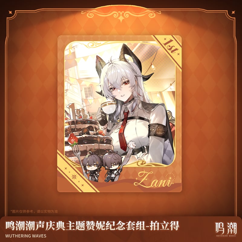 鳴潮 一周年シリーズ ザンニー 記念セット通販版（予約販売） | 面白