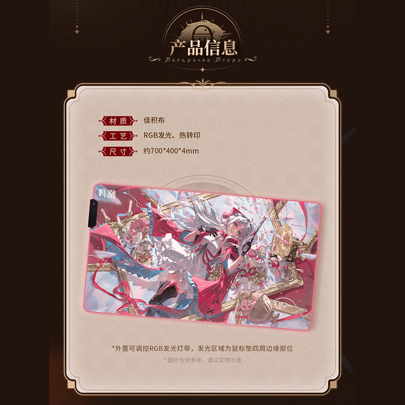 鳴潮 KURO GAMES 共鳴者テーマ カルロッタ RGB発光マウスパッド（予約