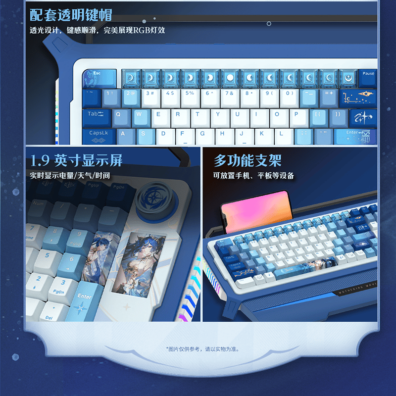 鳴潮 ユーノ・不可測 メカニカルキーボード（予約販売）2026年3月中国