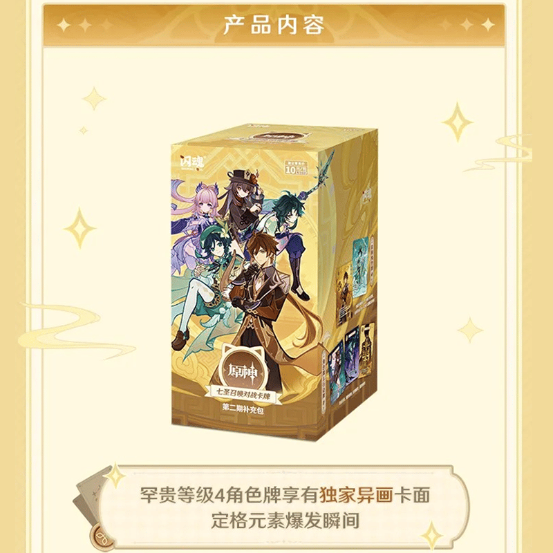 原神 miHoYo 七聖召喚バトルカード パック 第二期（予約販売） | 面白
