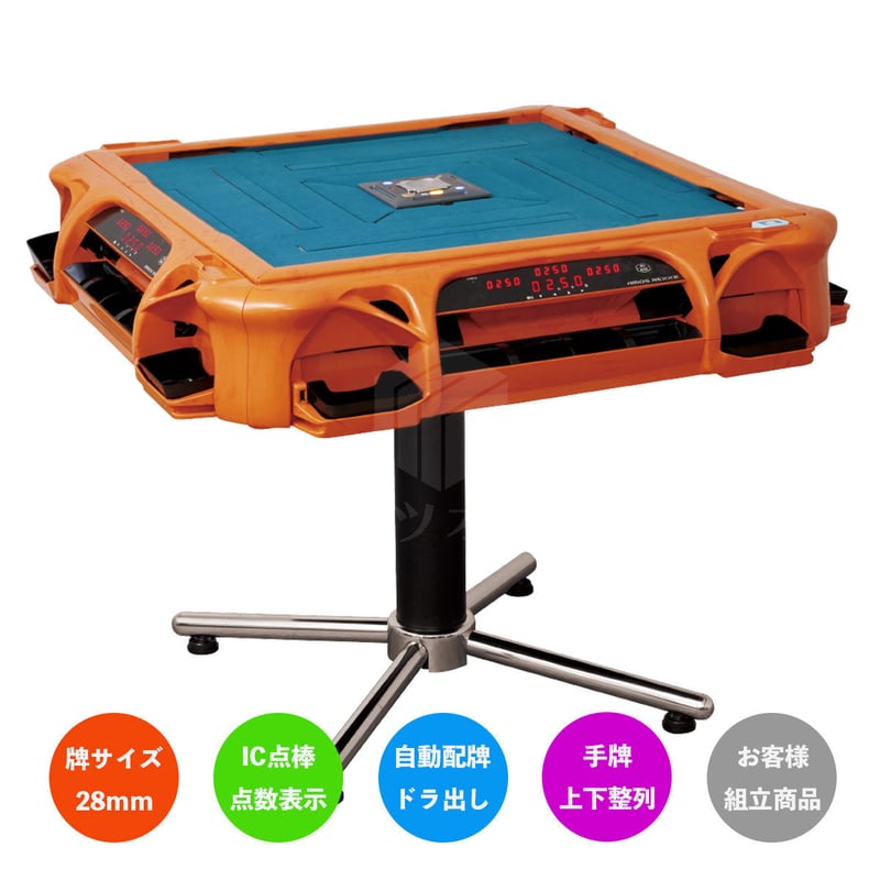 AMOS REXXⅢ（アモスレックス3）【Mリーグ公式卓】 | 麻雀用具の