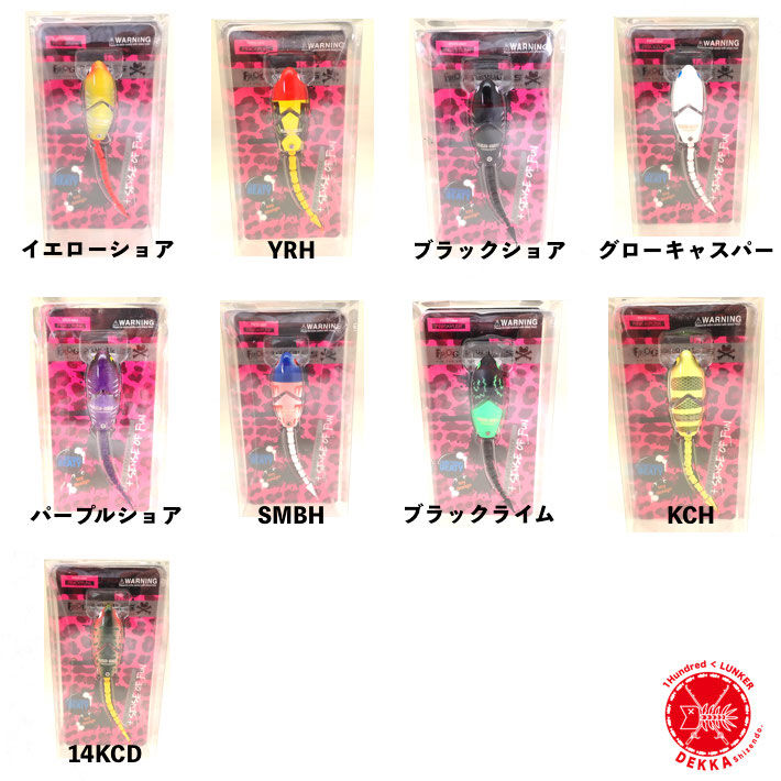 FROG PRODUCTS / フロッグプロダクツ 【 MADRAD 50 2023 / マッ