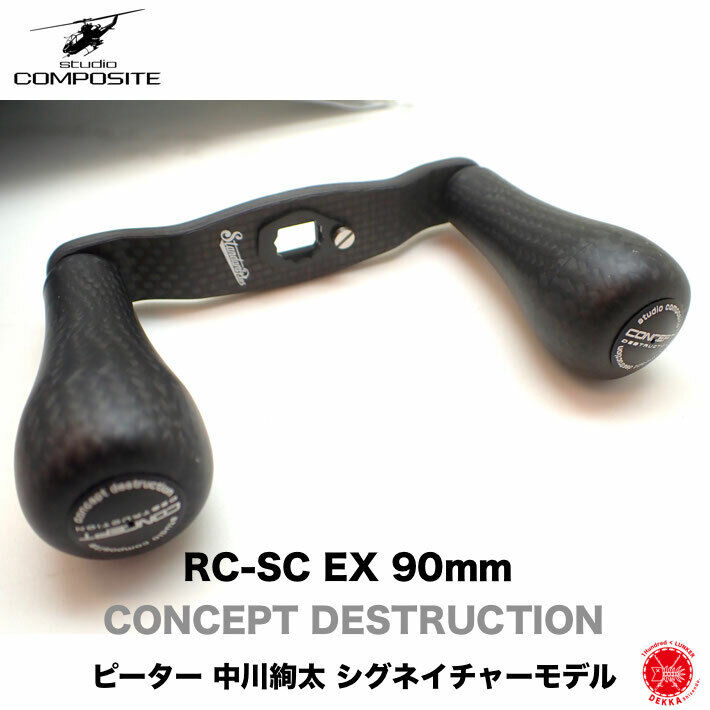 スタジオコンポジット RC-SCEX90 R24XXL スタジオコンポジット RC