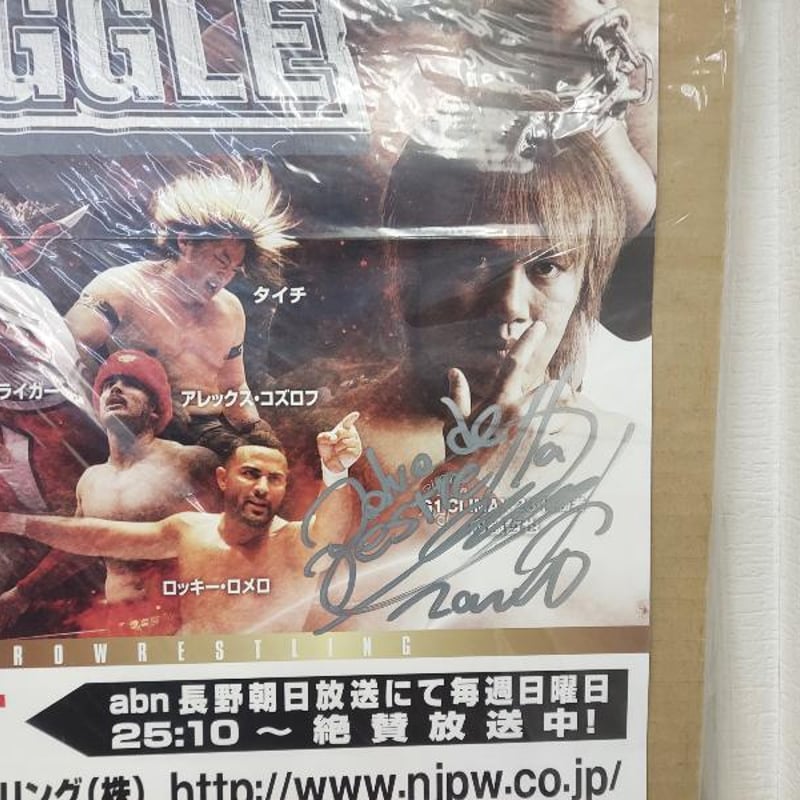 新日本プロレス 2013年10月31日長野運動公園総合体育館大会ポスター