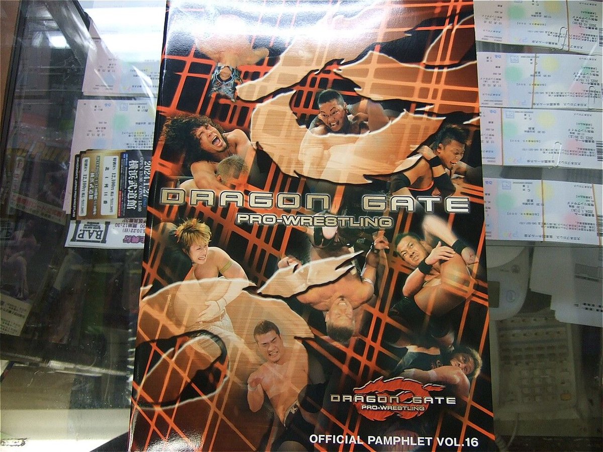 ドラゴンゲート オフィシャルパンフレットVol.16（吉野正人、B×Bハルク