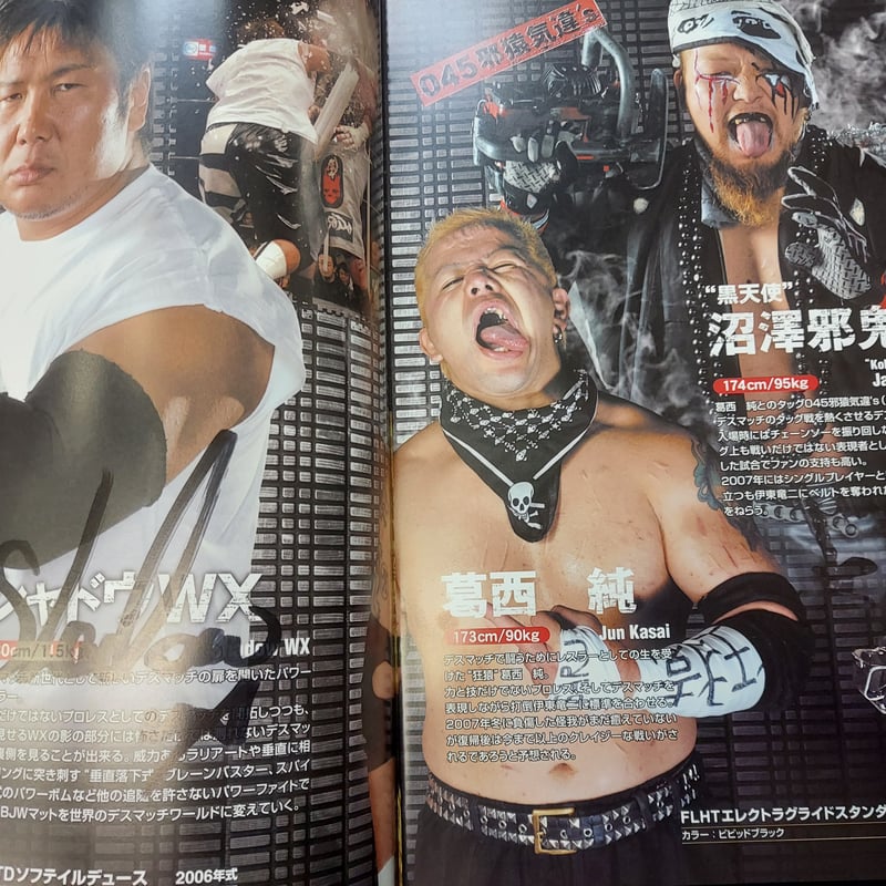大日本プロレス オフィシャルパンフレット（複数選手直筆サイン入り