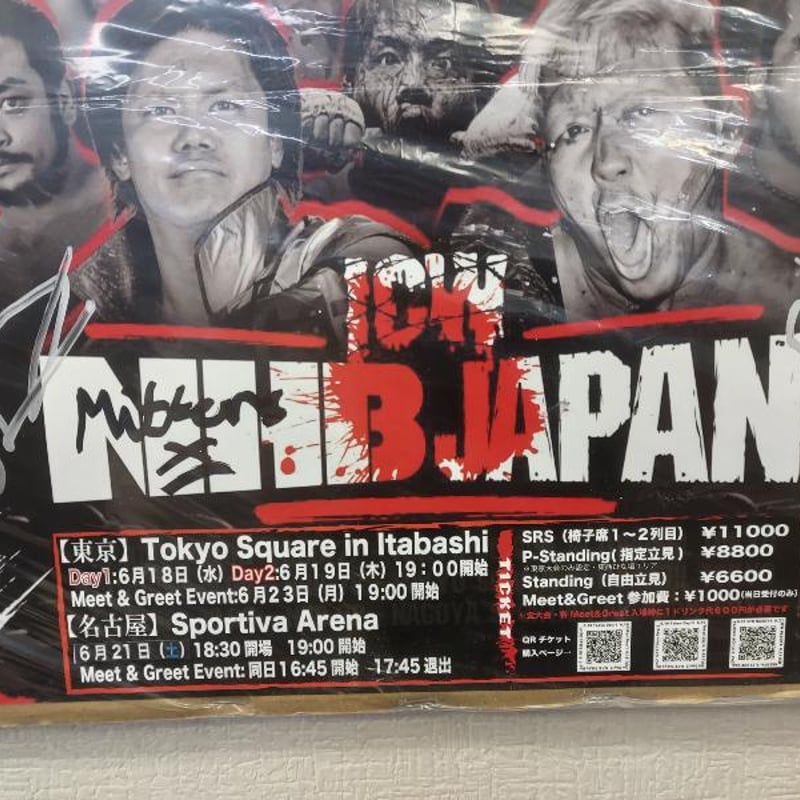 ICW NHB JAPAN2025年6月大会ポスター（複数選手直筆サイン入り