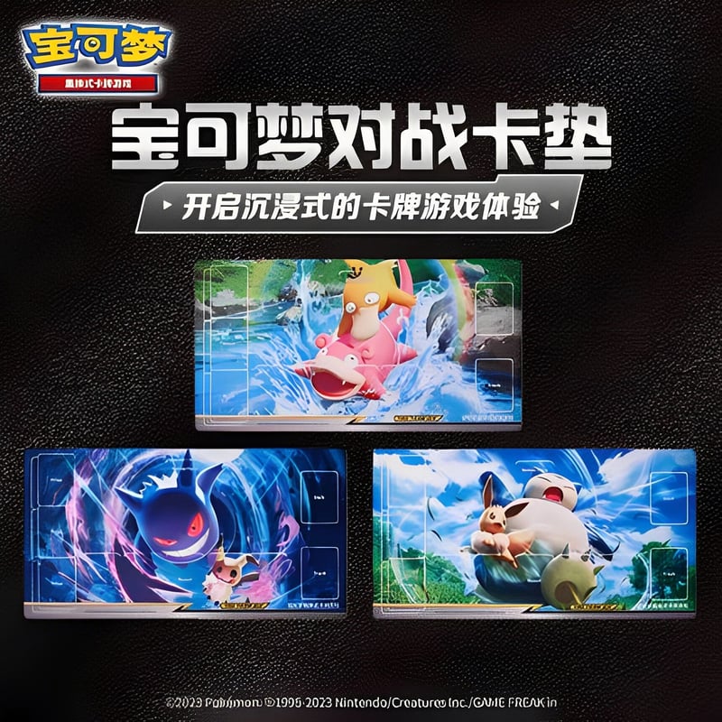 ポケモンカード 中国簡体版 交相辉映 ゲンガー & ミミッキュ プレイ