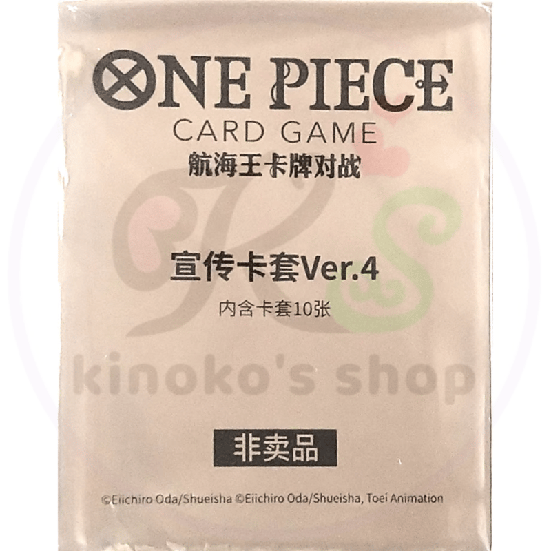 バラ】中国限定仕様 プロモーションスリーブVol.4 海賊旗 マーシャル