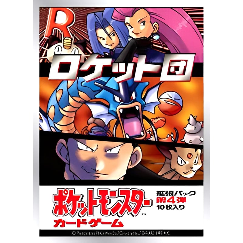 バラ】 日版 大会限定 プレミアム・グロス 拡張パック第4弾 ロケット団