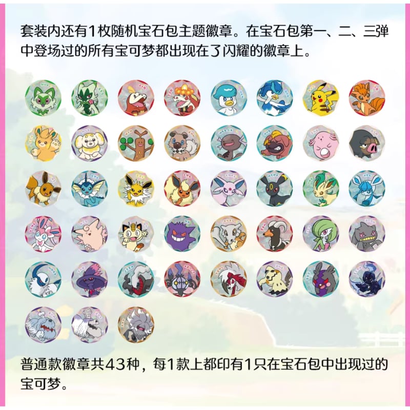 外装破れの場合がございます】 中国簡体版 ポケモンカード 宝石包缶