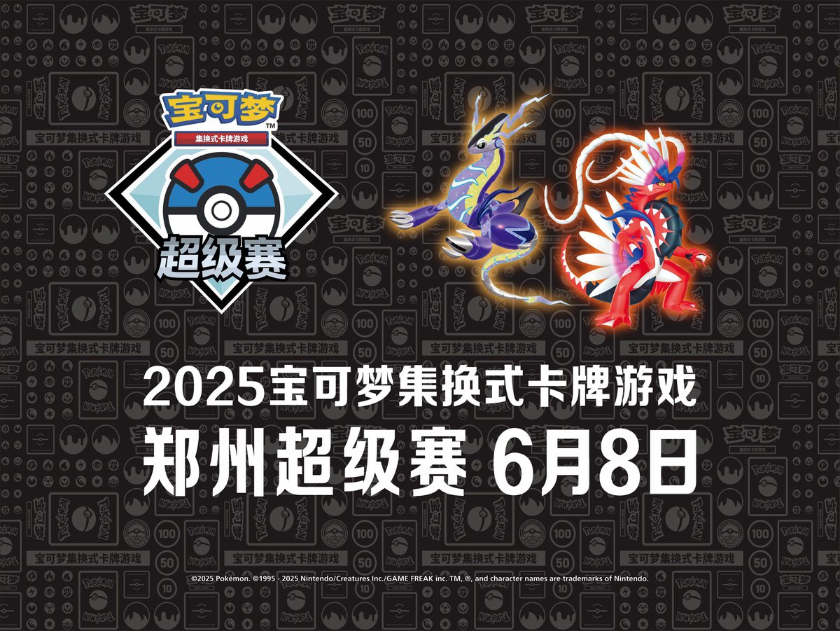 ポケモンカード 中国简体版 イベント限定 鄭州スーパートーナメント