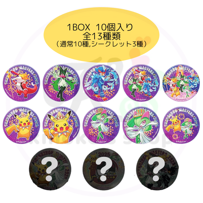 すず】もけもけ YCS中国の限定金属バッジ 新品未使用 5個セット すず