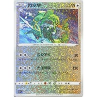 中国简体版】 ブラッキー GX【HR】 / 月亮伊布 GX - CSMY C (004/0