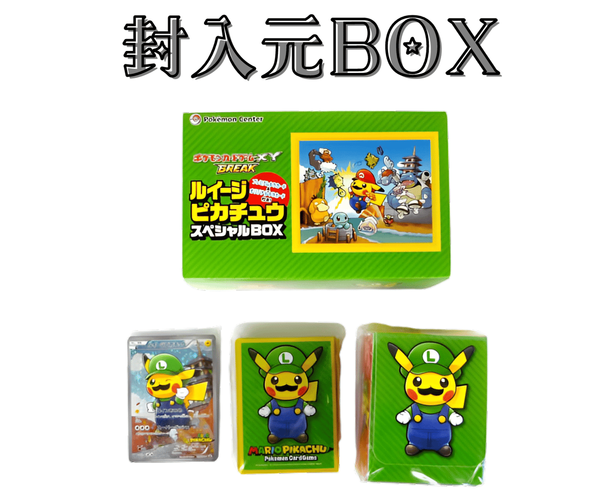 バラ】 日版 BOX限定 ルイージ ピカチュウ スリーブ (2016) | kinoko's
