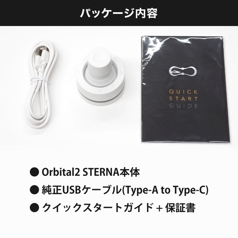 Orbital2 STERNA + POD SPOTセット | BRAIN MAGIC