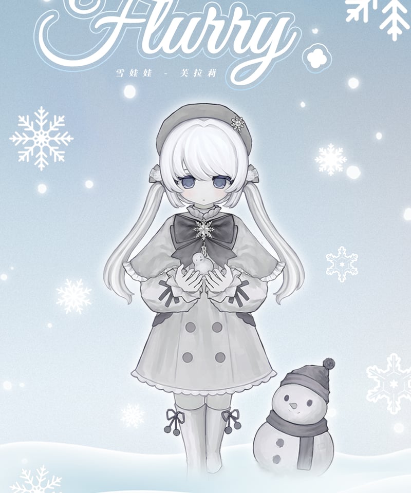 即納!【限定3set】TinyFox【Snowdoll・Flurry】雪の子 フラーリィ