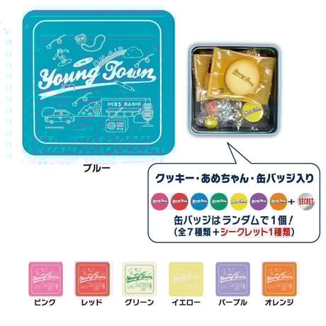 CATEGORY ヤングタウン | Mラジストア