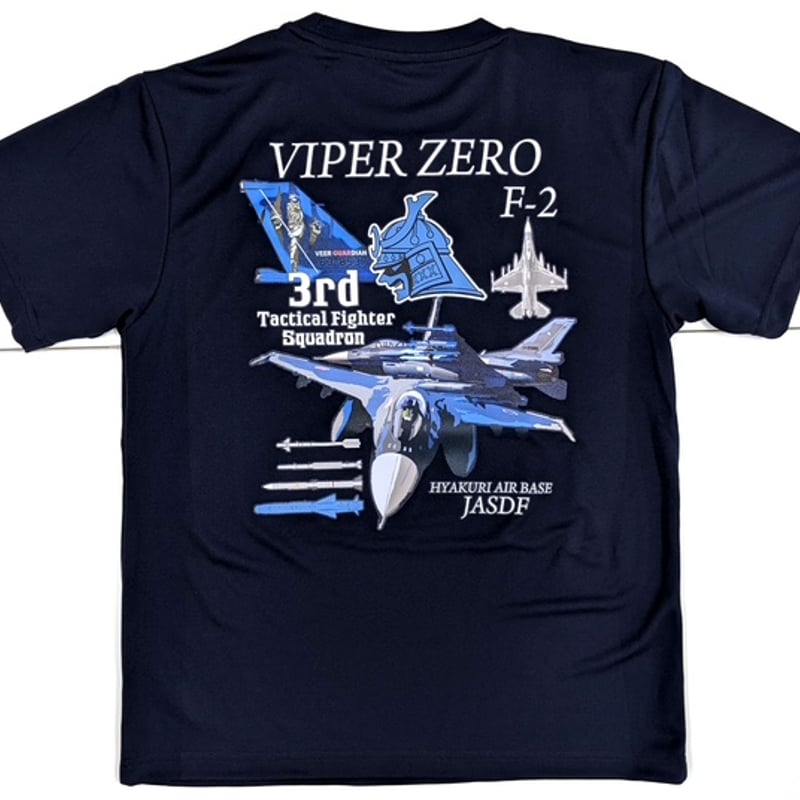 F-2 VIPER ZERO 百里基地 第3飛行隊オリジナルT-シャツ | 自衛隊グッズ