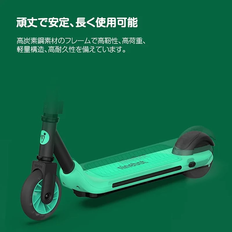 セグウェイ－ナインボット 電動キックスクーターキッズモデルA6