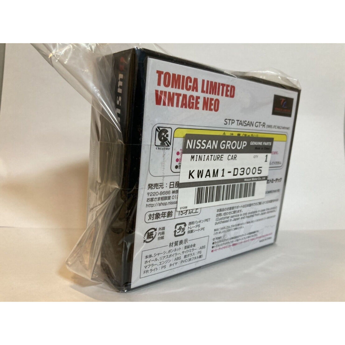 日産オンラインショップ限定】 トミカ リミテッドヴィンテージ: STP