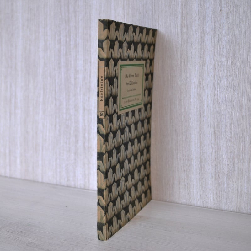 インゼル文庫54番 「小さな宝石の本」 