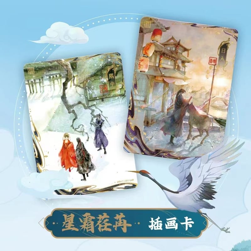 魔道祖師 卡遊 無羈トレーディングカードBOX（醉夢篇第3弾）【お