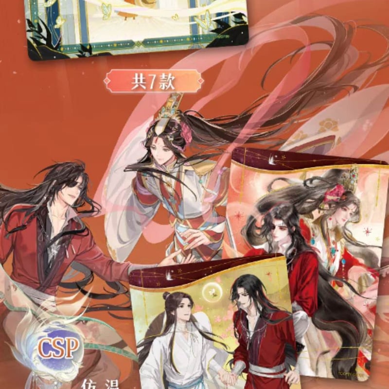 天官賜福アニメ 集卡社 流熒版トレーディングカードBOX（与君帰）【お